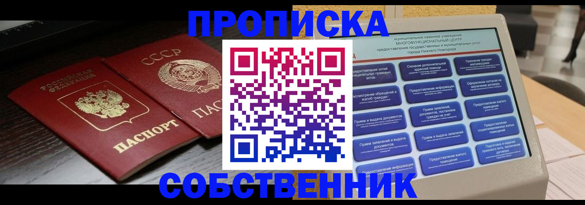 регистрация в Грязовце