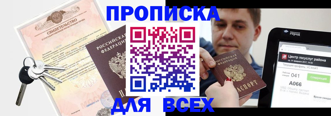 пропишу в квартире в Грязовце