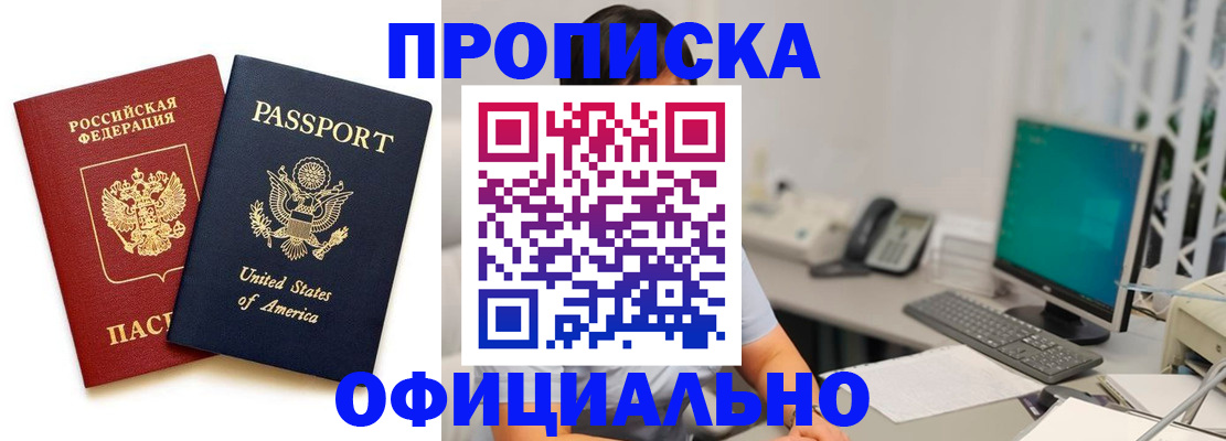 прописка гарантия в Грязовце