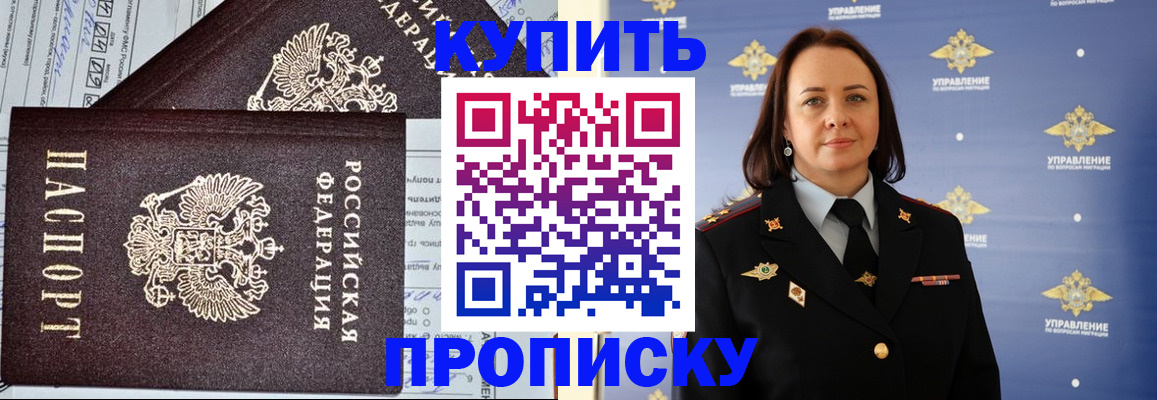 прописка ребенка в Грязовце