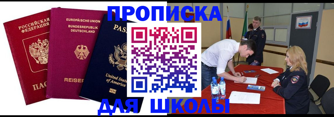 временная регистрация 2025 в Грязовце